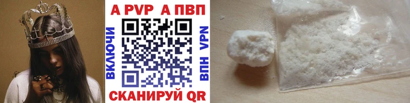 APVP Crystall  Буинск 