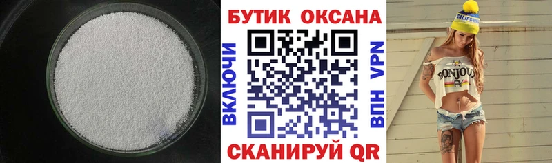 БУТИРАТ жидкий экстази  Буинск 