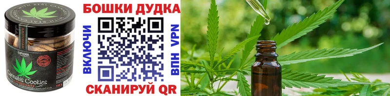 Печенье с ТГК марихуана Буинск